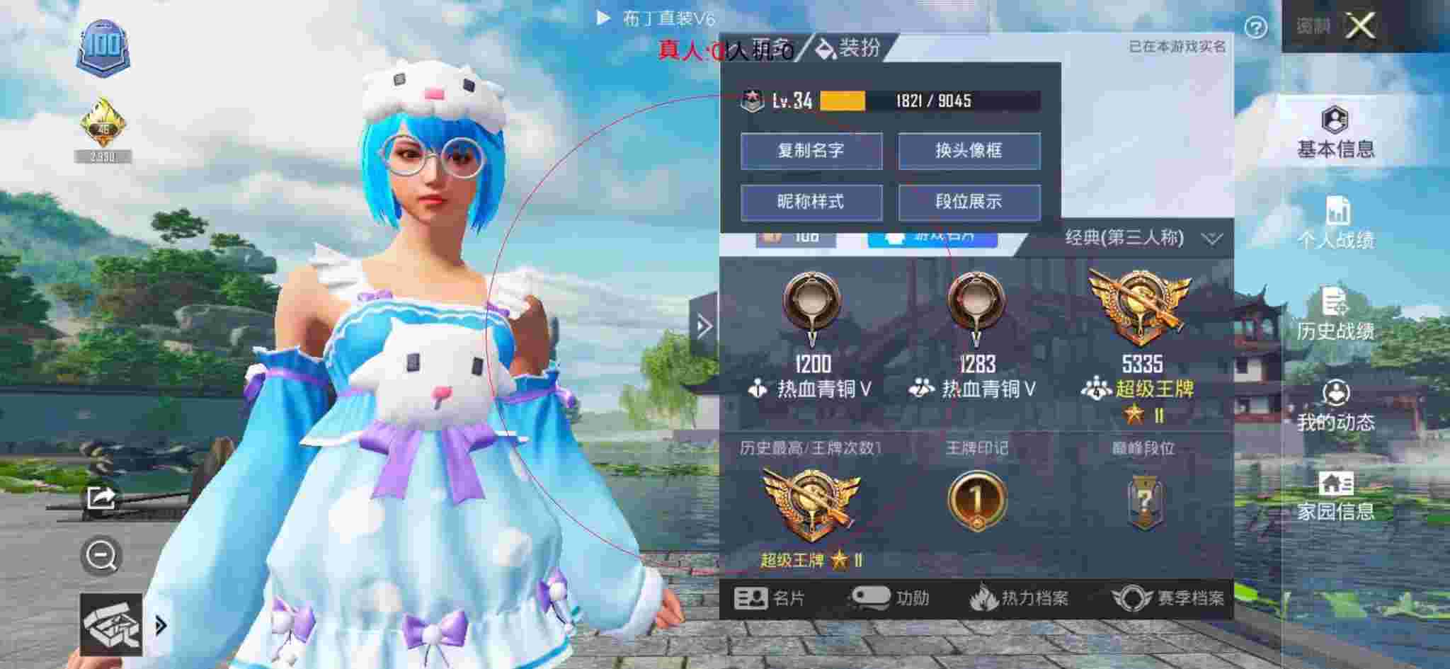 和平精英透视自瞄 - 重装上阵透视自瞄辅助器免费版辅助预览图